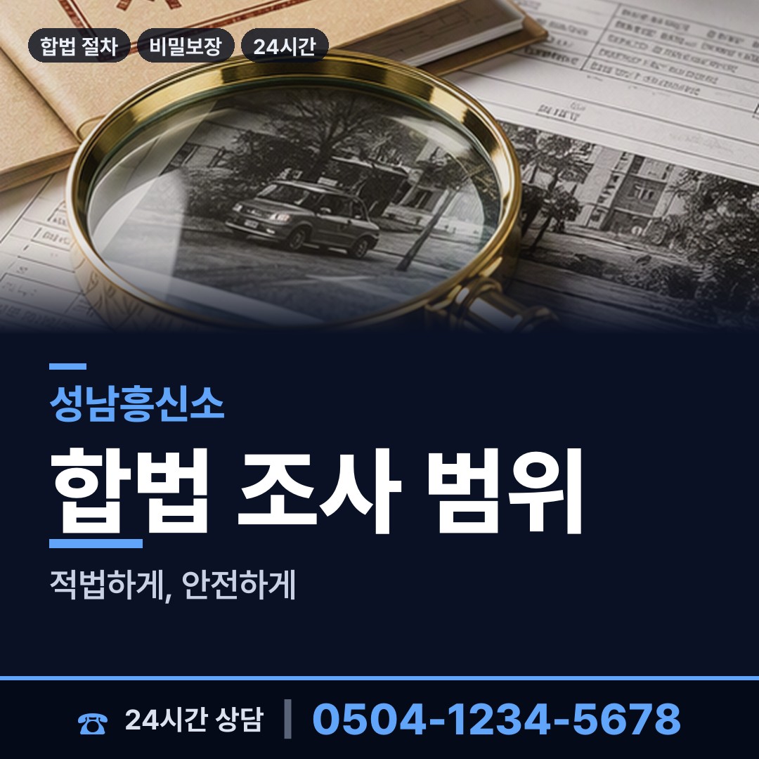 성남 정자2동 양육권증거 상담 안내