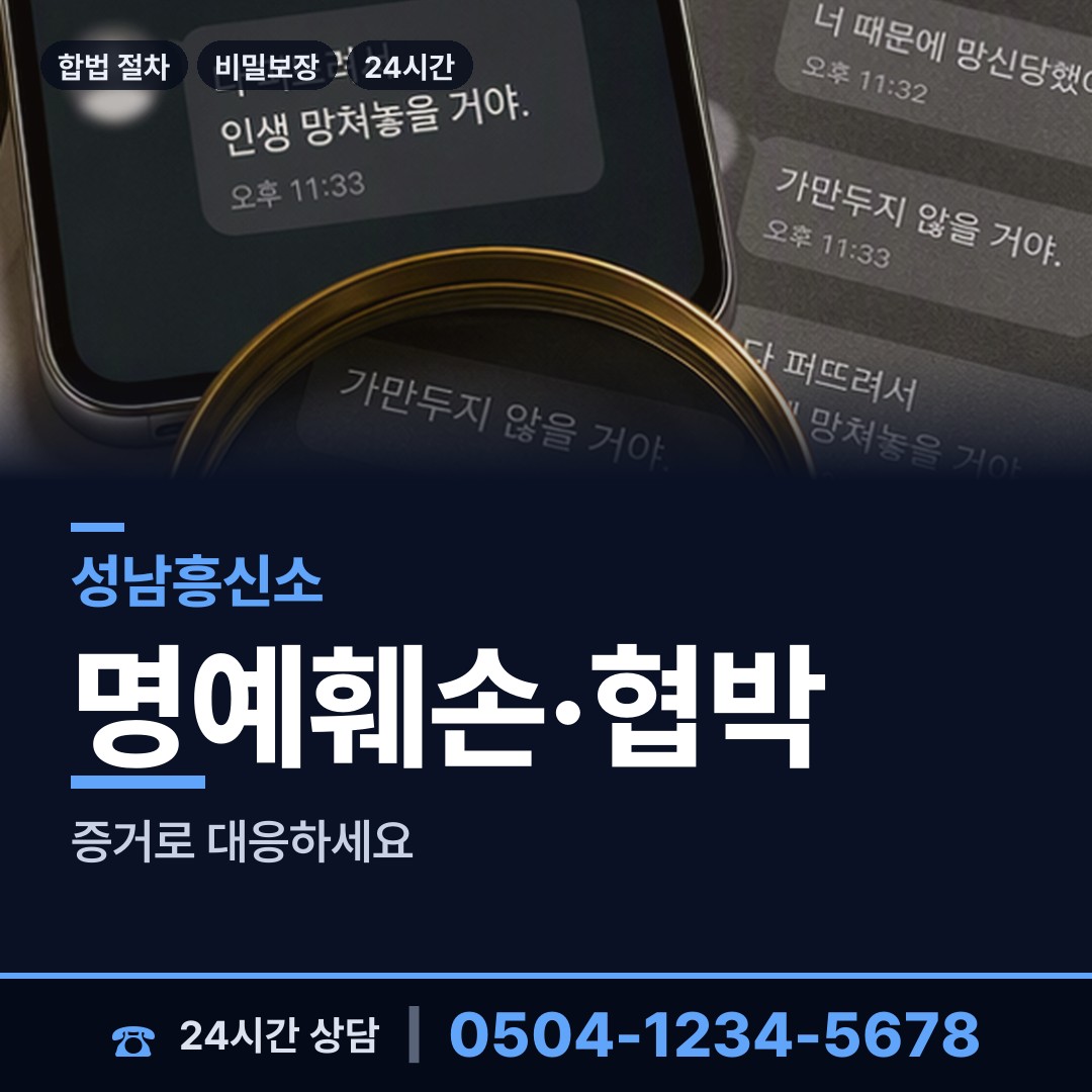 성남 정자2동 이혼귀책사유 상담 안내