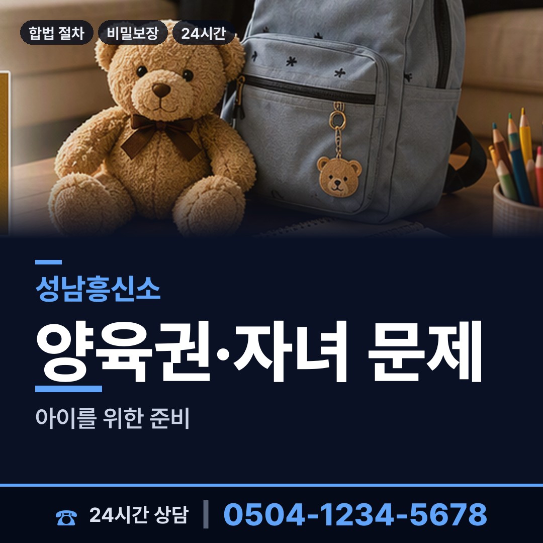 성남 정자2동 잠복조사 상담 안내